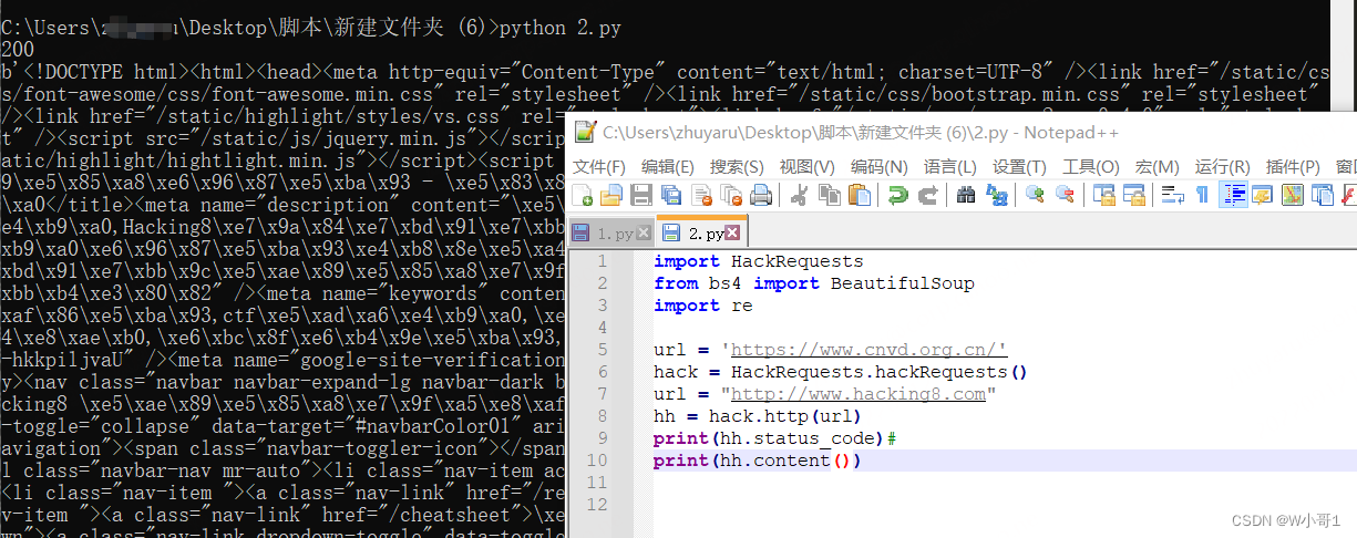 python安全工具开发笔记（六）——Python爬虫BeautifulSoup模块的介绍