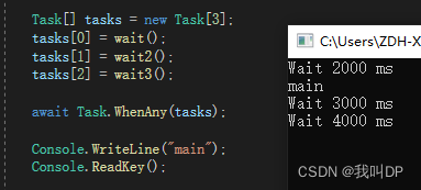 C#——多线程之Task