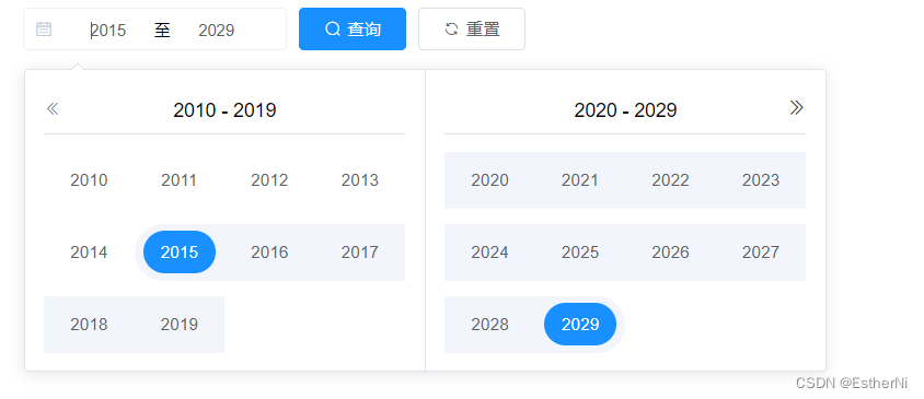 年至年的选择仿elementui的样式