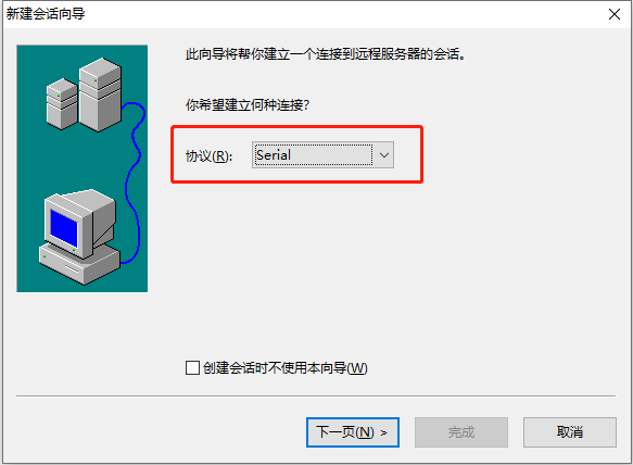 串口工具securecrt图片