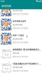 Android网络编程，调用API获取网络数据_安卓调用api接口获取数据