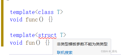 C++面试题：说说C++和C中struct的区别 以及和 class的区别_c++ 和 c 中 struct 的区别以及和 class 的区别 ...