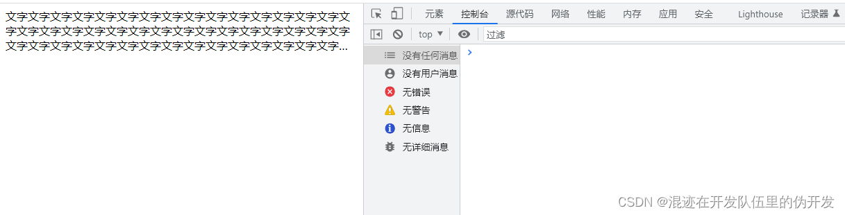 多行文本溢出显示省略号