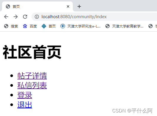 牛客网项目——前置技术（十）：Spring Security