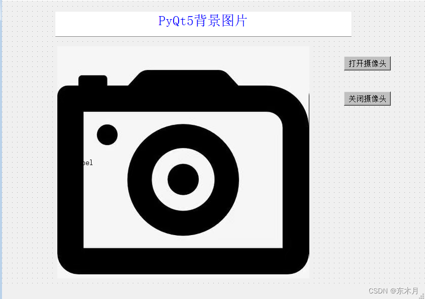 pyqt5调用摄像头