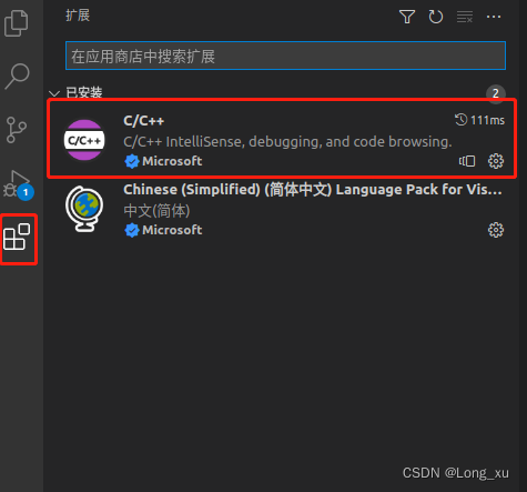 vscode_c_and_cpp