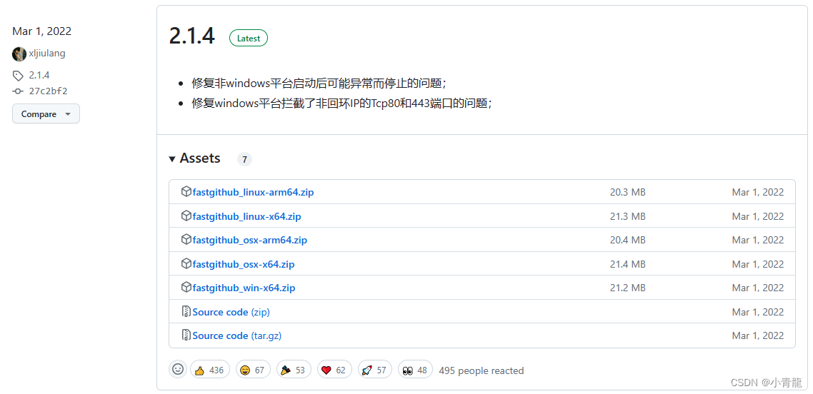 【Github】作为程序员不得不知道的几款Github加速神器