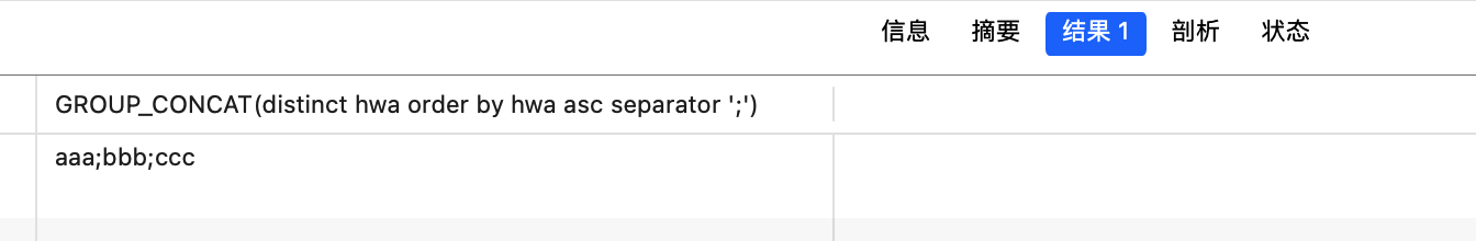 mysql concat字符串拼接函数使用