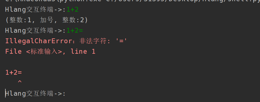 Hlang--用Python写个解析器