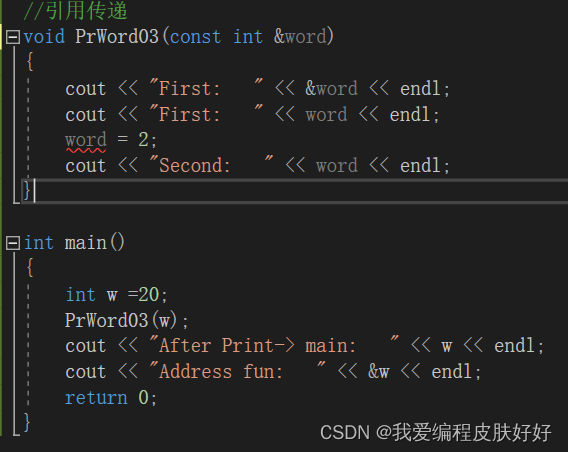 C++基础与深度解析01——函数基本组成+函数传参的三种方法