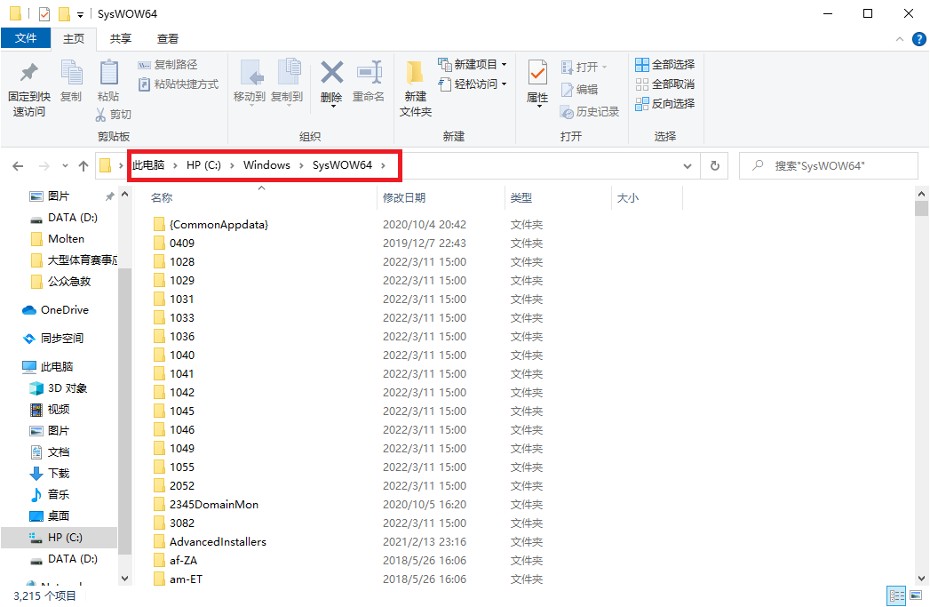 C:\Windows\SysWOW64