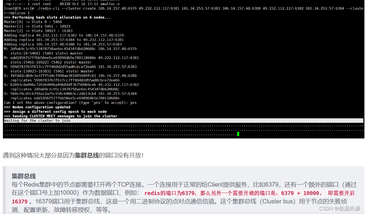 Redis 高可用【主从复制 哨兵 集群】