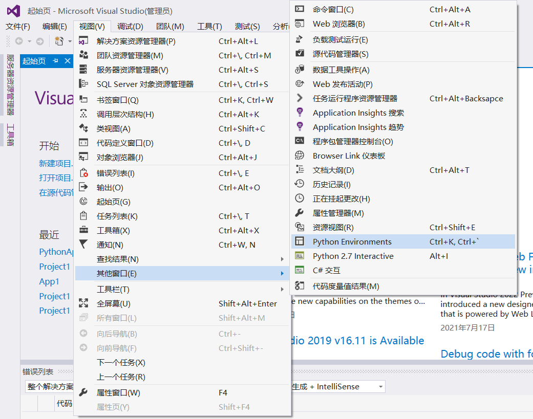 在Visual Studio 2015搭建Python3.8环境_visual studio 2015安装教程 python-CSDN博客