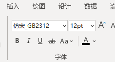 visio,word添加缺少字体,仿宋_GB2312、楷体_GB2312、方正小标宋简体等字体下载