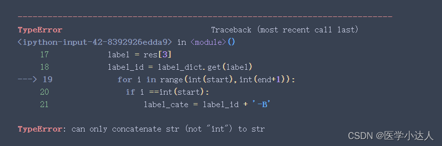 Typeerror: Can Only Concatenate Str (Not “Int“) To Str ，字符串和整数不能运算_C语言不允许字符型和整型相加_医学小达人的博客-Csdn博客