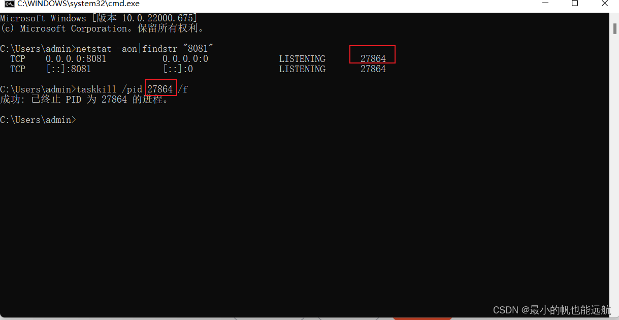 端口占用解决 server failed to start. Port 8081 was already in use.CSDN博客