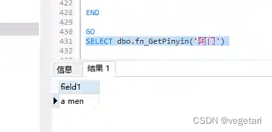 sqlserver 自定义函数汉字转拼音或首字母