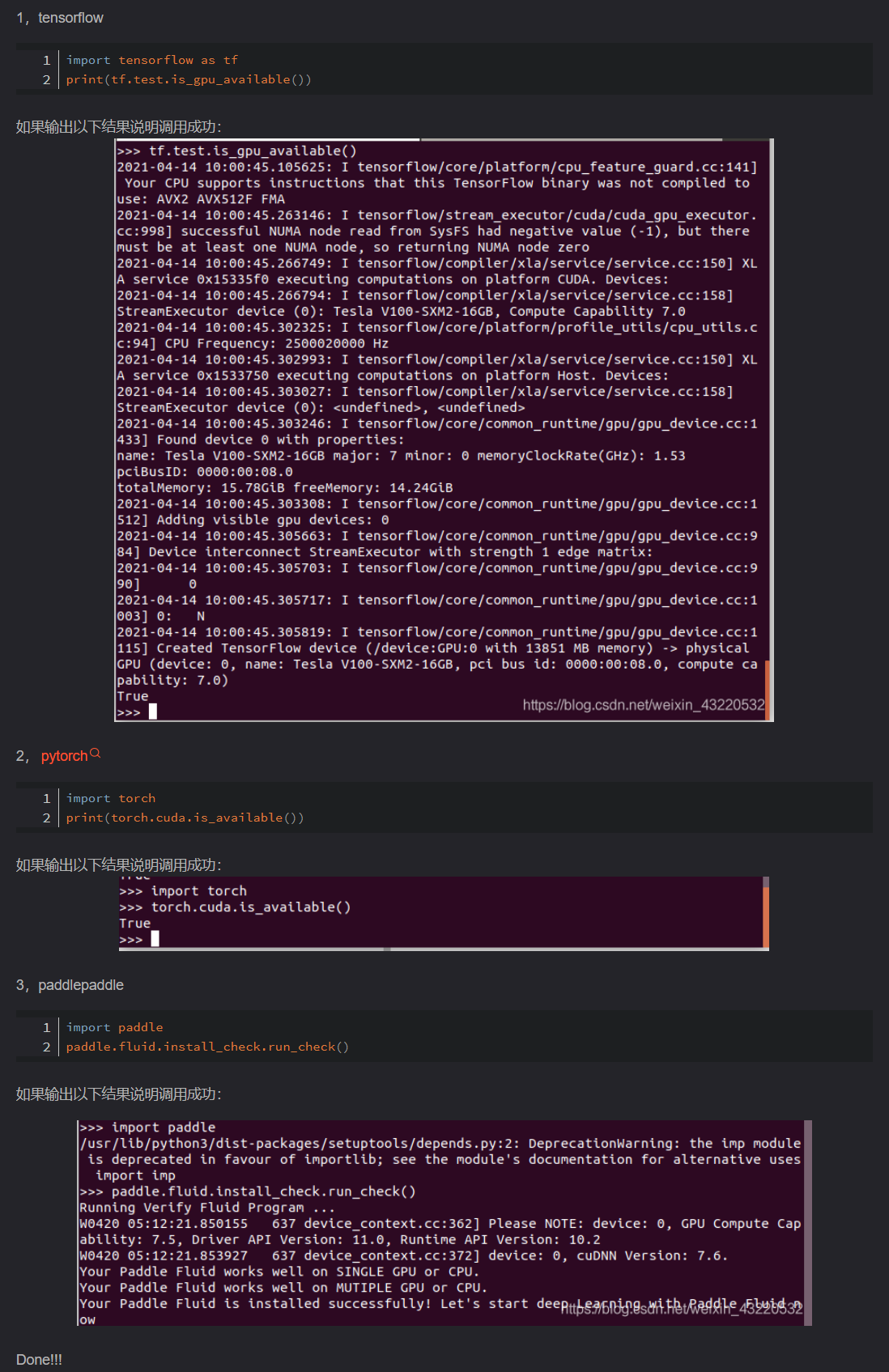 tensorflow,pytorch,paddlepaddle查看GPU是否可用_paddle查看gpu能否使用CSDN博客