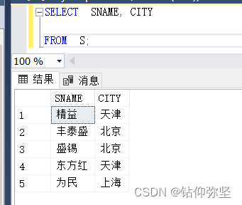 SQL语句练习题