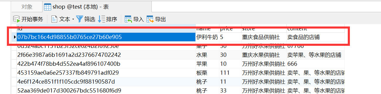 【十九】springboot整合ElasticSearch实战（万字篇）