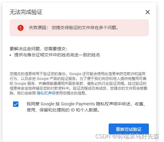 Google Play上架Flutter应用的流程及解决的困难（已成功发布应用）(Google play上架一定要接sdk吗)(Google play上架流程)-第12张图片-谷歌商店上架