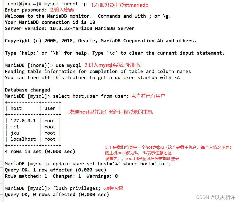 设置root任何地方都可登录