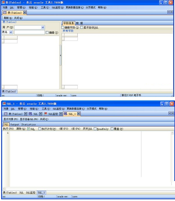 青云oracle超人性化工具 最新版