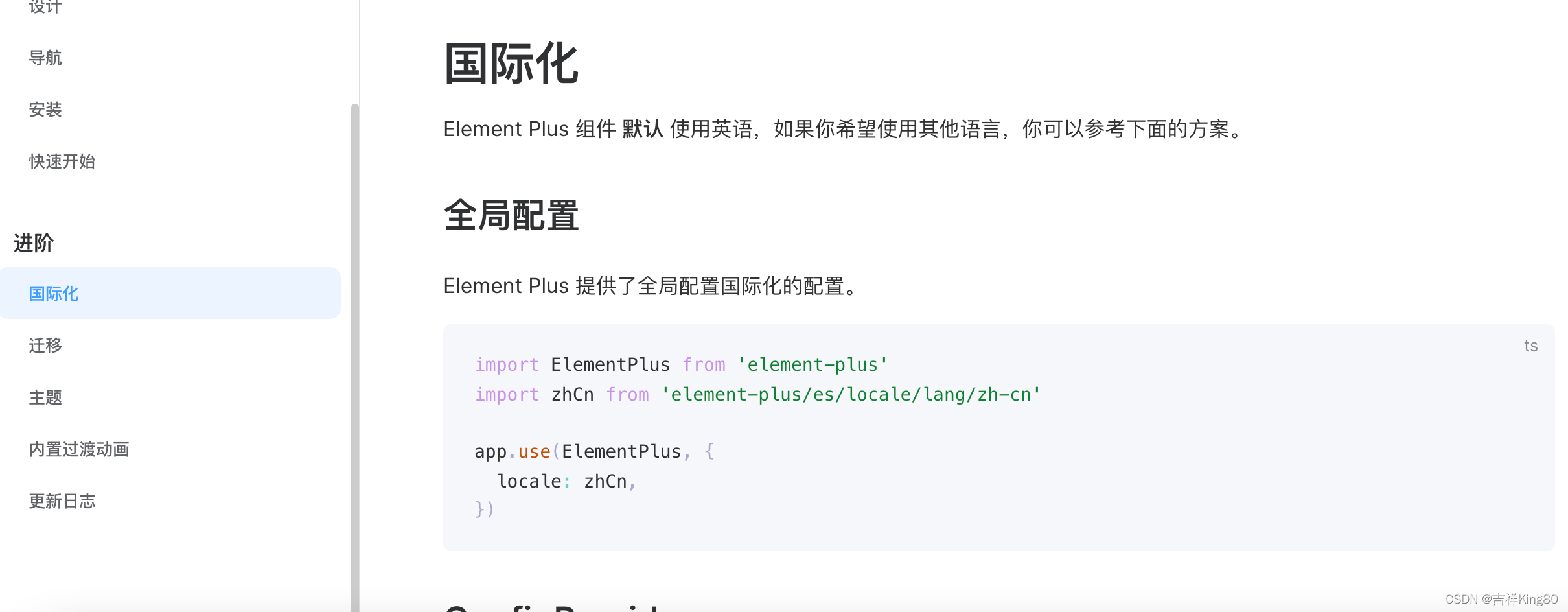最新版element-plus全球化设置无效【完美解决】_elementplus国际化不起作用-CSDN博客