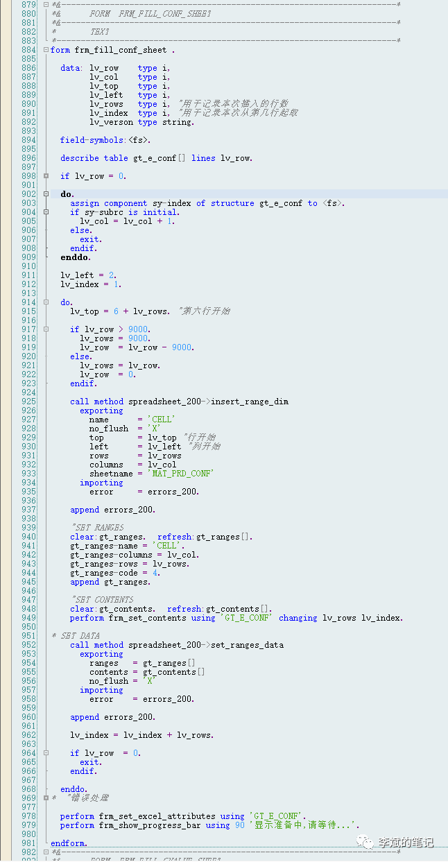 SAP ABAP OAOR SBDSV1新建BDS类/DOI大数据量输出EXCEL时错误空白或不完整