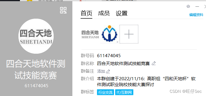 2022 年云南省职业院校技能大赛(高职组) “软件测试”赛项竞赛规程