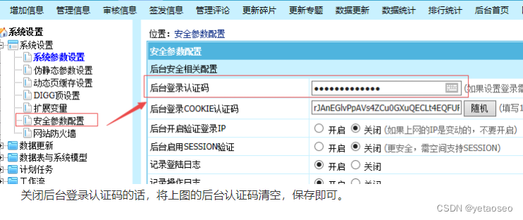 帝国CMS后台登录显示空白解决方法汇总