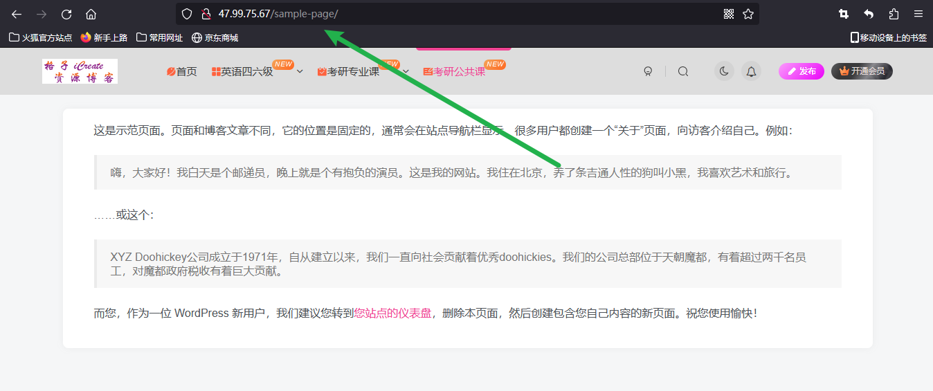 【wordPress】WordPress删除index.php后缀【亲测有效】（手把手教学）