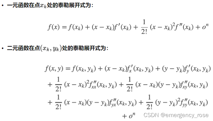 常用数学定义