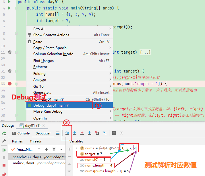 Java代码随想录第一章：-数组理论基础，704. 二分查找，27. 移除元素 ，