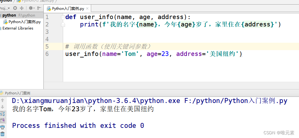 Python---函数的参数类型
