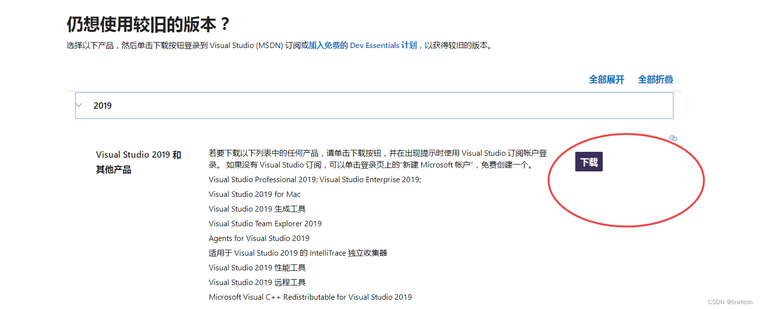 QT6安装添加MSVC2019编译环境_qt msvc2019-CSDN博客