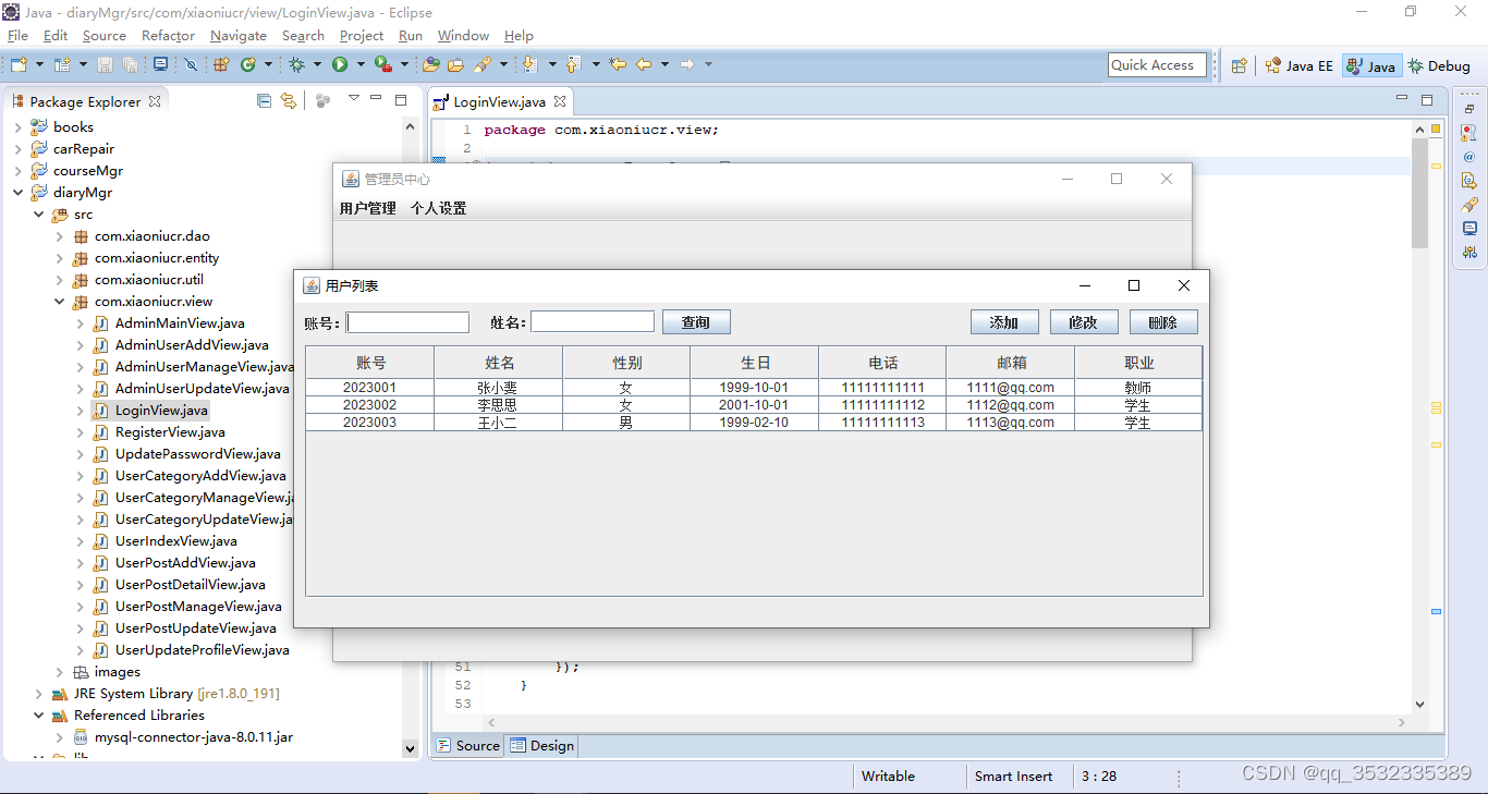 【原创】java+swing+mysql个人日记管理系统设计与实现