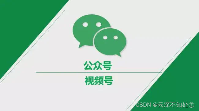 微信公众号多域名回调系统