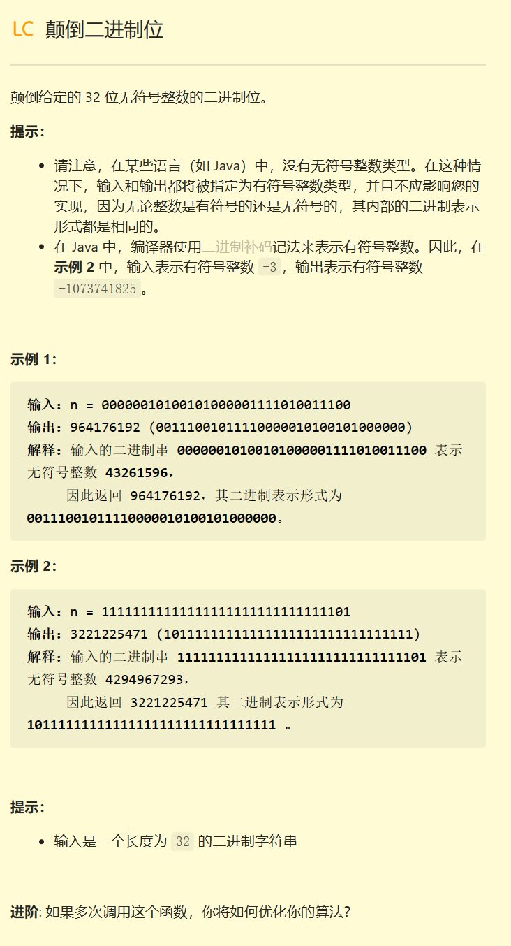 万物的算法日记|第一天