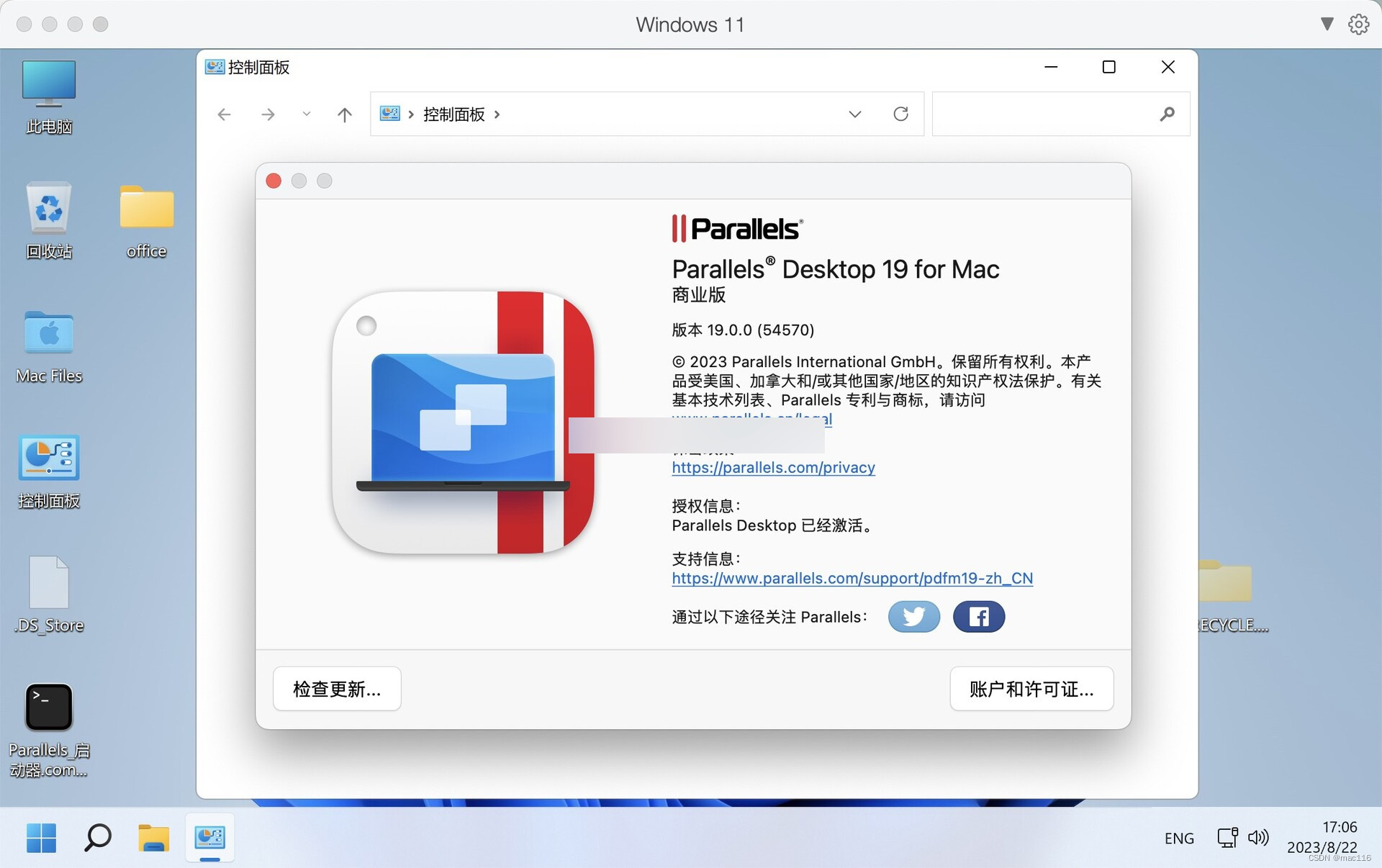 虚拟机软件Parallels Desktop 19 mac功能介绍