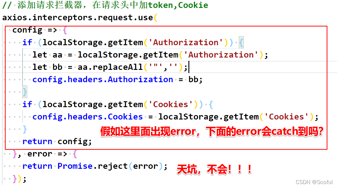 axios axios interceptors request use undefined request axios-axios-interceptors-request-use-undefined-request