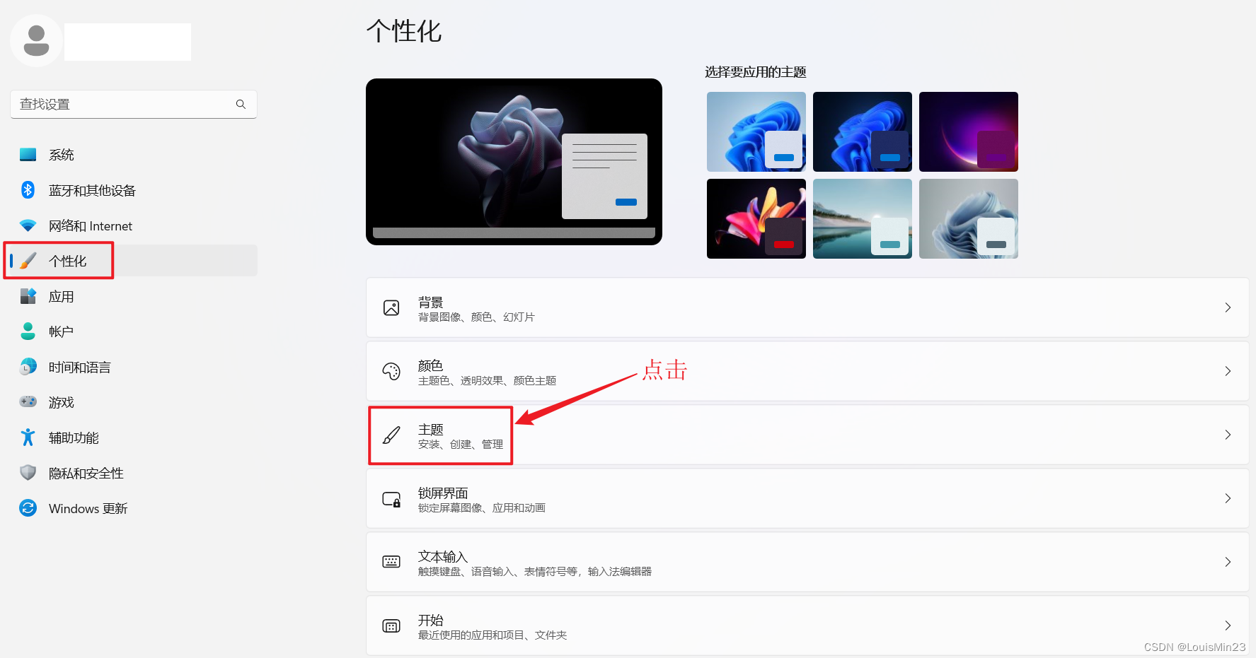 【Windows 11】桌面显示“此电脑”图标_win11桌面显示此电脑-CSDN博客