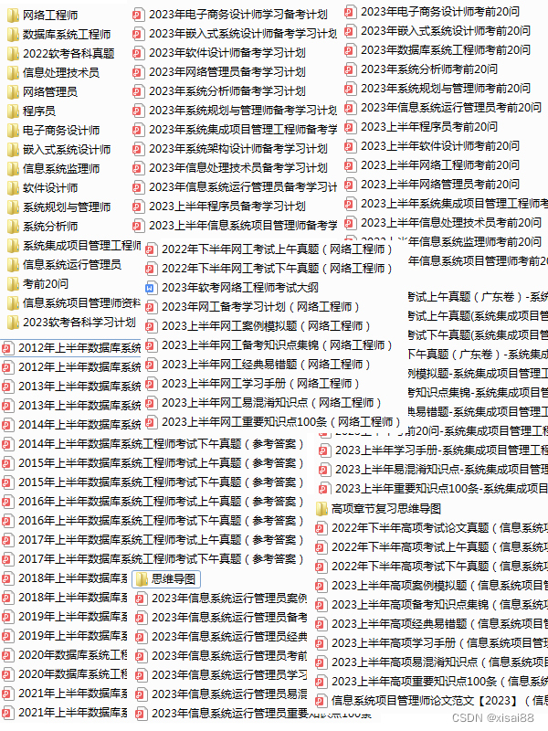 软考中级到底有没有用？价值高吗？