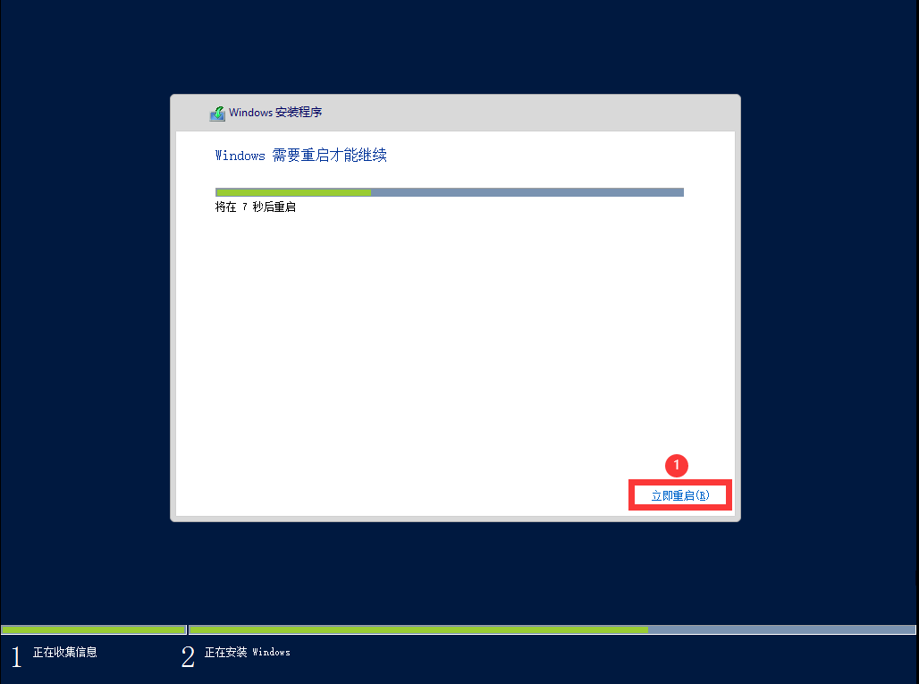 windows server 2012镜像下载及使用