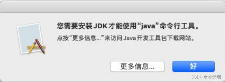 JDK11安装-macos