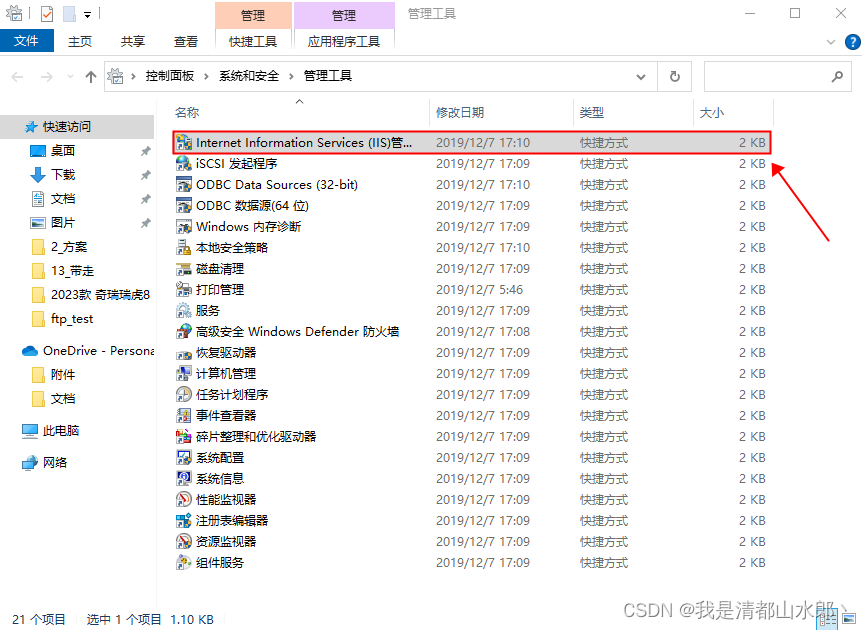 Python - windows创建ftp服务器，通过python完成最基本的上传、下载操作_python ftp-CSDN博客