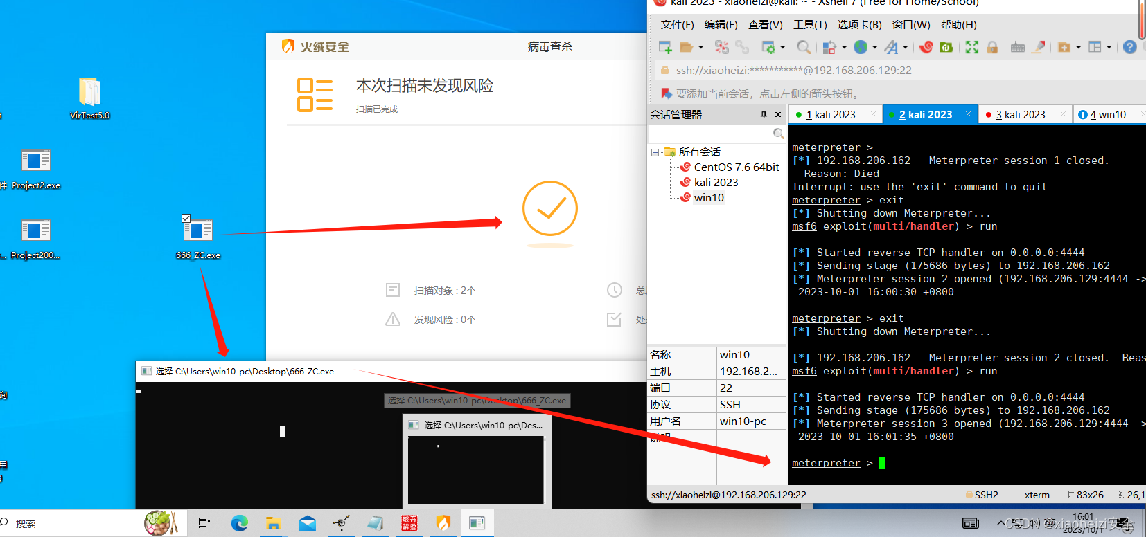 免杀对抗-成品EXE免杀-反特征码-通用跳转