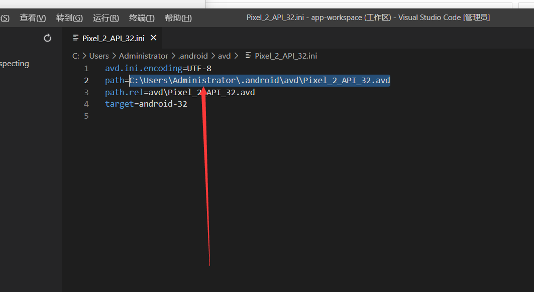 Android Studio修改Avd虚拟机位置