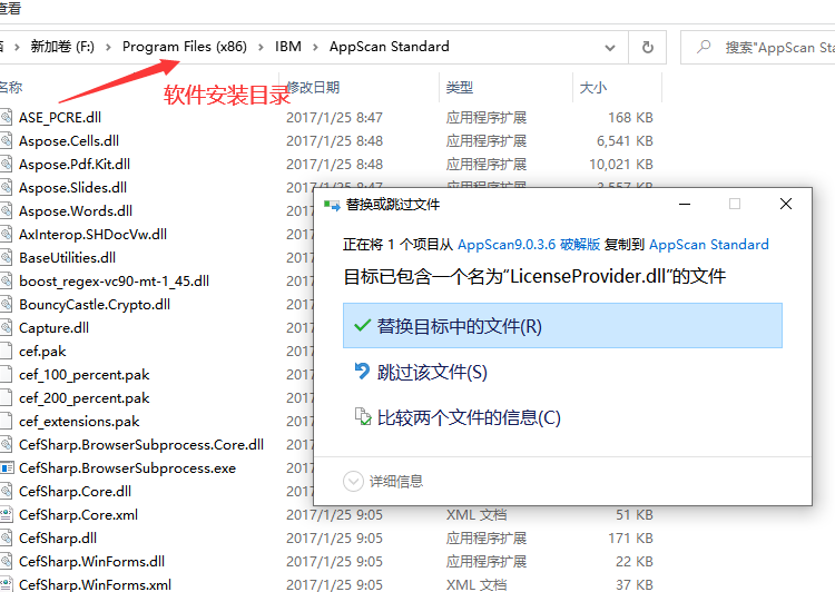 AppScan下载安装教程