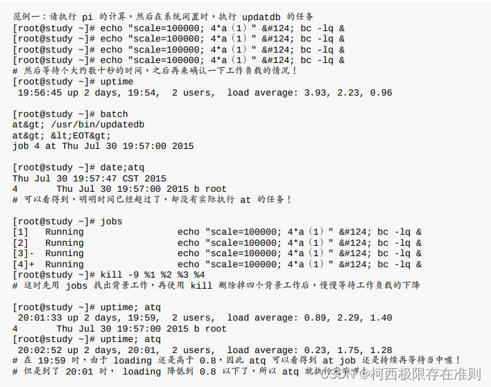 15.2 【Linux】仅执行一次的工作调度